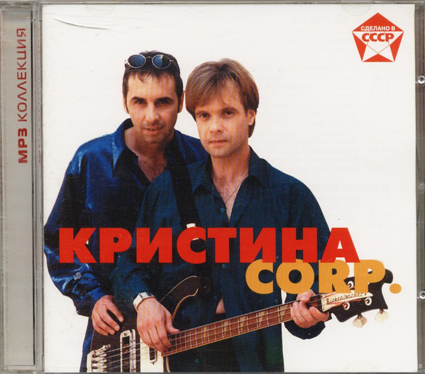 MP3 Коллекция