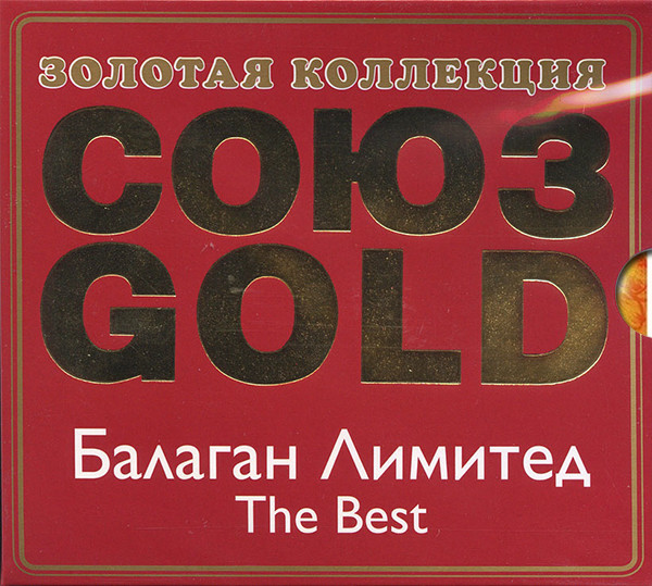 The Best