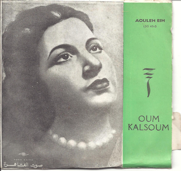 Aouleh Eih