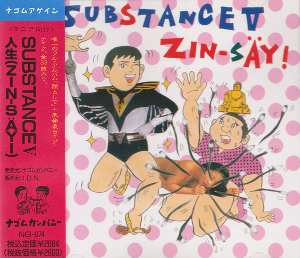 Substance V