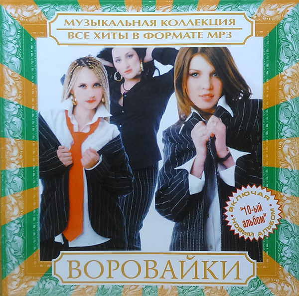 Музыкальная Коллекция. Все Хиты В Формате MP3