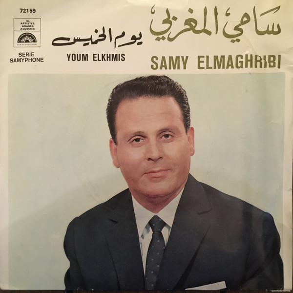 يوم الخميس = Youm Elkhmis