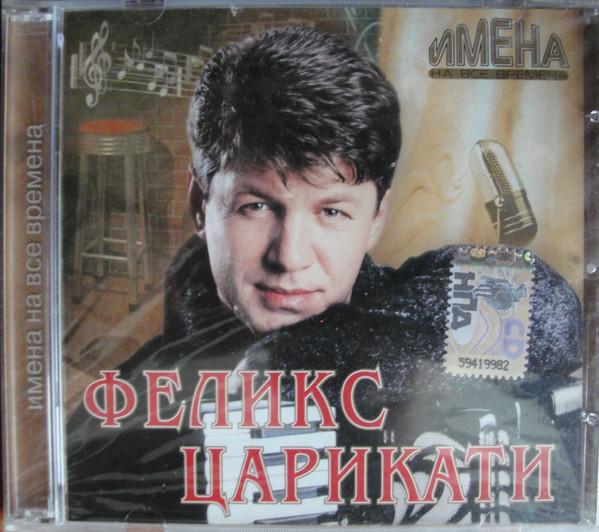 Имена На Все Времена