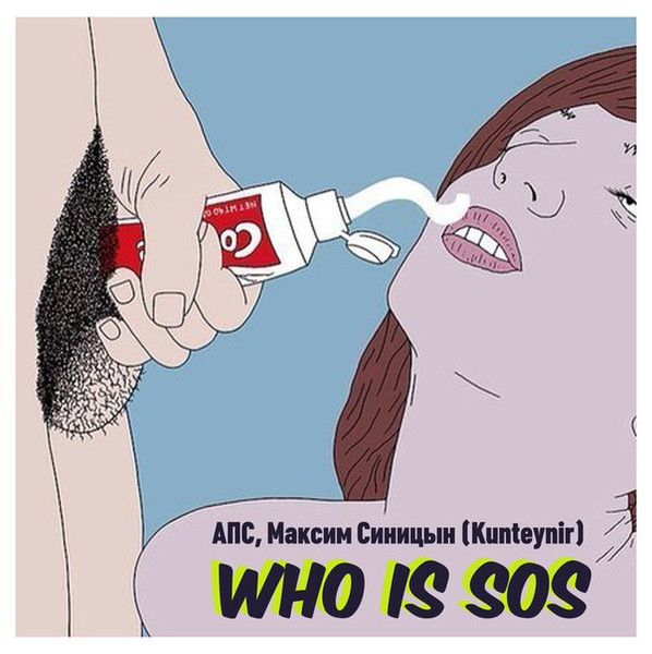 Who Is Sos
