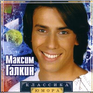 Классика Юмора