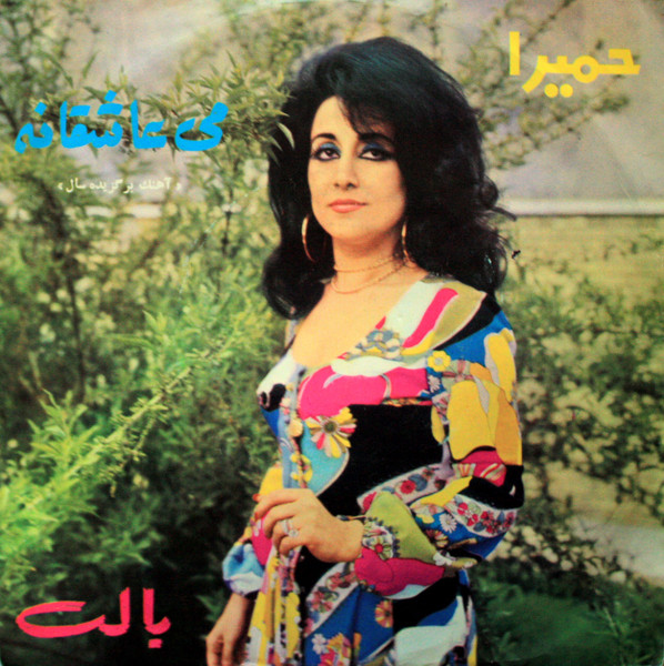 مى عاشقنه