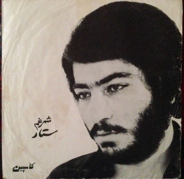 شب وديوار \ شهرغم