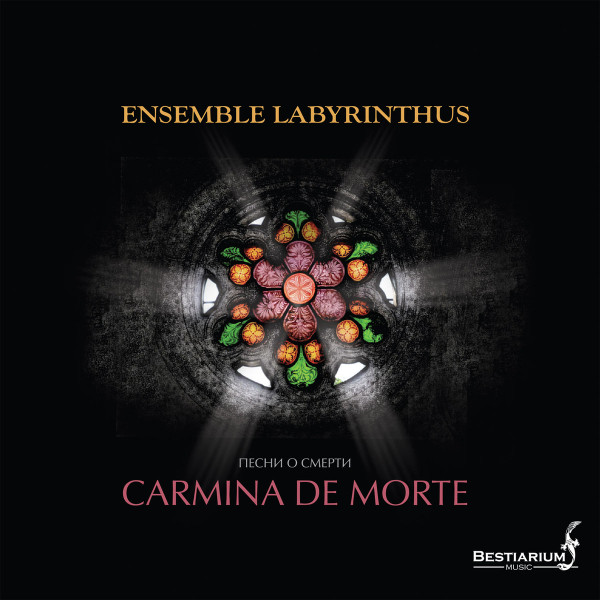 Carmina De Morte / Песни о смерти