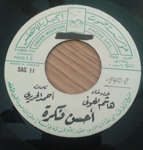 أحسن فكرة