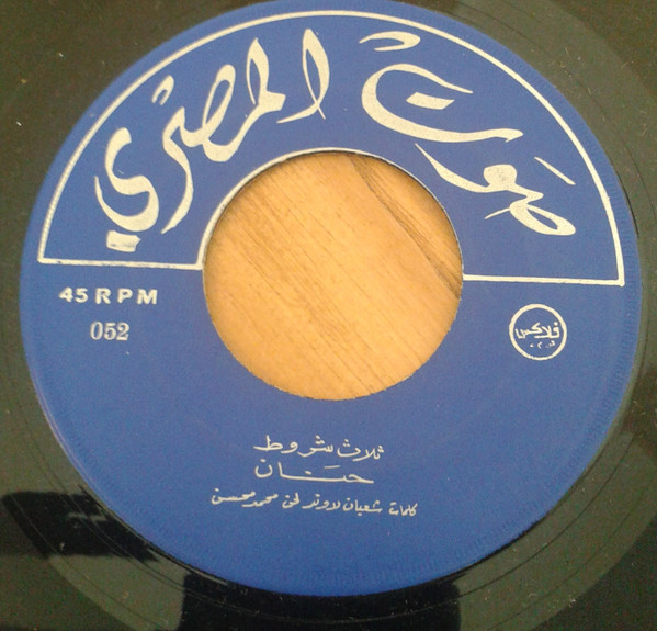 ثلاث شروط / العتبه قزاز