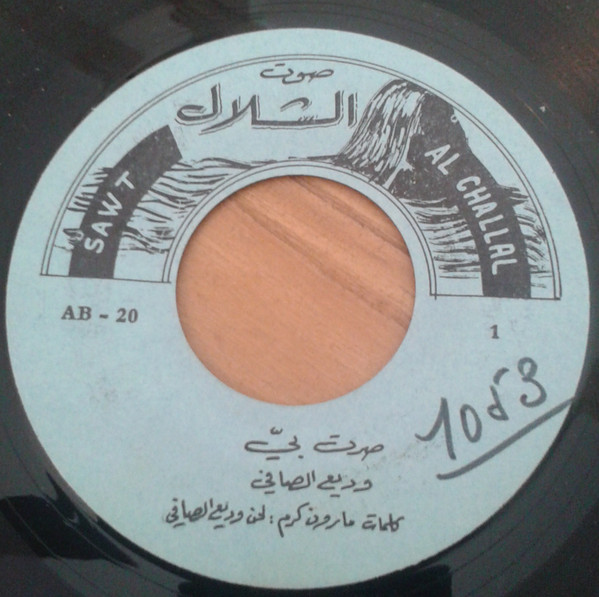 صرت متلك بيّ يا بييّ