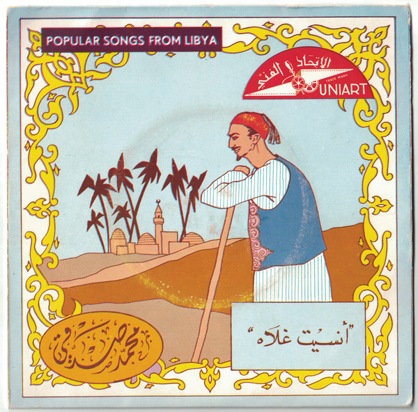 انسيت غلاه = Nassit Golah