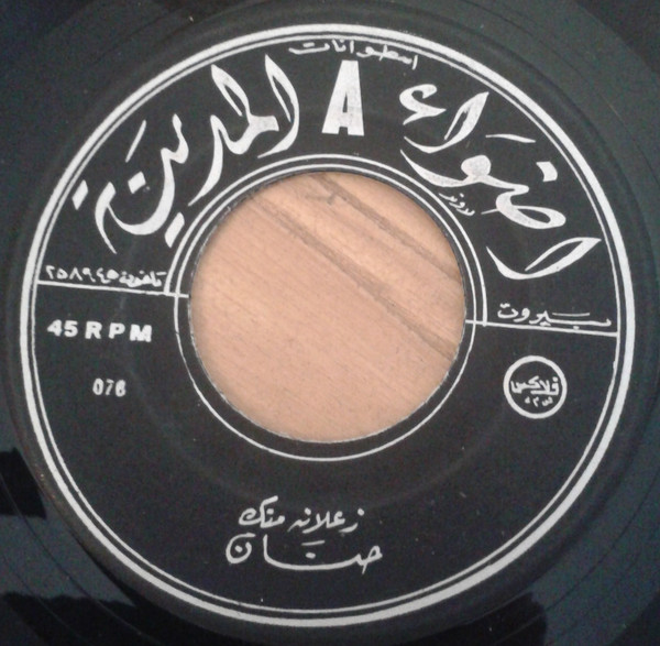 زعلانة منك \ تذكركم مرة