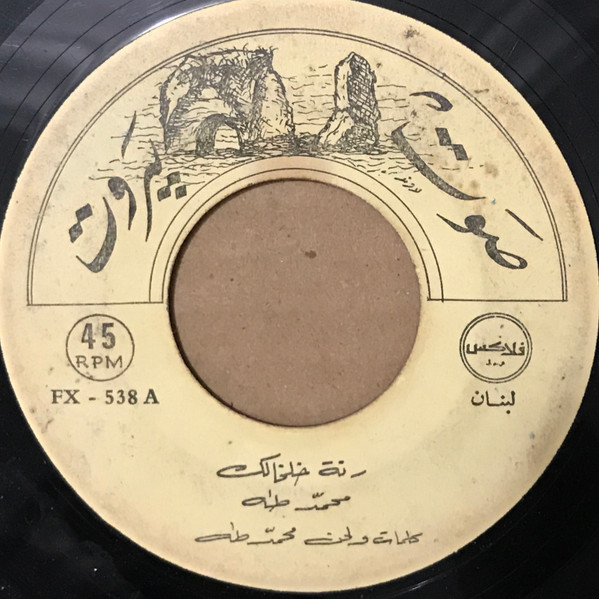 رنة خلخالك