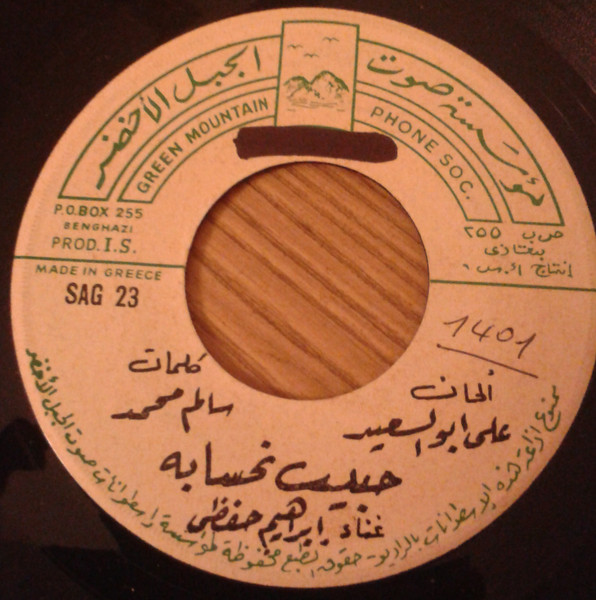 حبيب نحسابه