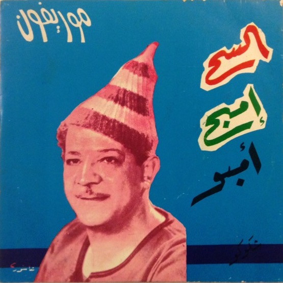 السح امبح امبو