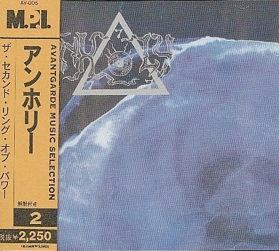The Second Ring Of Power = ザ・セカンド・リング・オブ・パワー