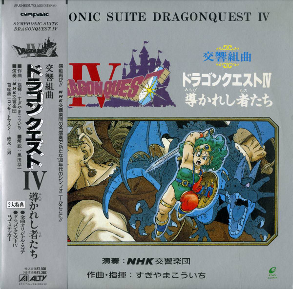 Symphonic Suite Dragon Quest IV