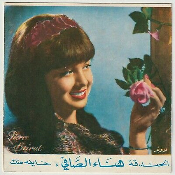 خايفة منك - الحندقه