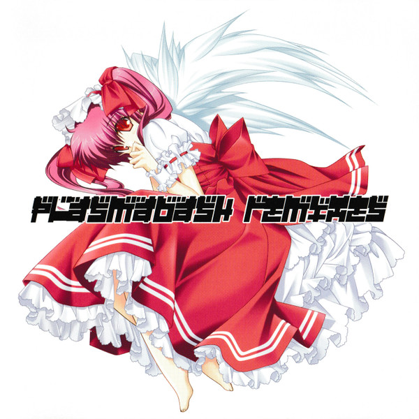 Plasmadash Remixes