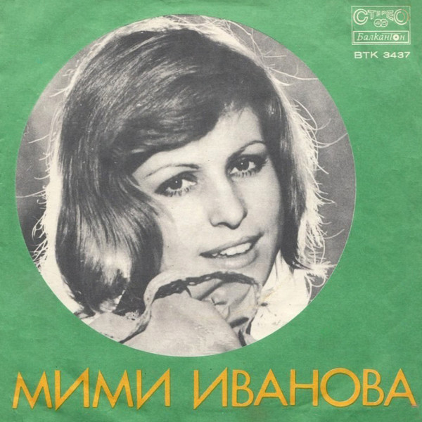 Слънцето Е В Моите Коси / Мечо Пух