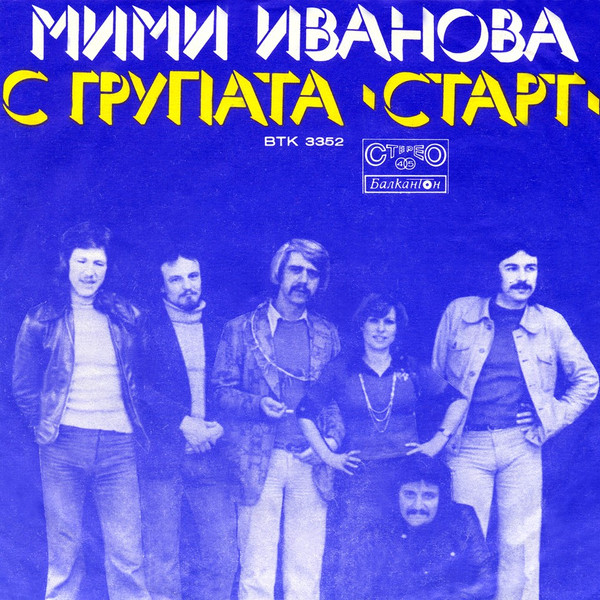 Ти Се Спри