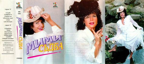 Съдба