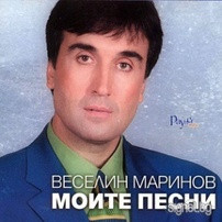 Моите песни