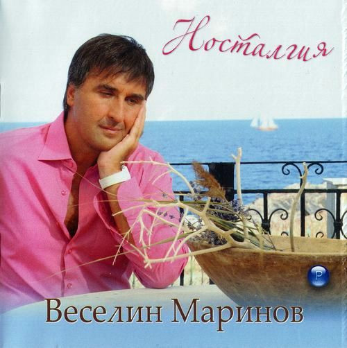  Носталгия 