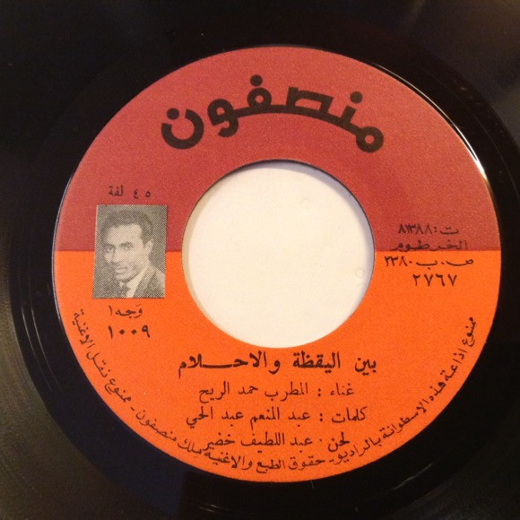 بين اليقظة والأحلام  