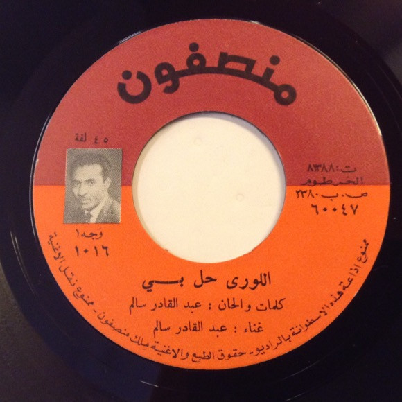 اللورى حل بي  