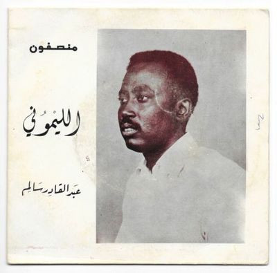 الليموني