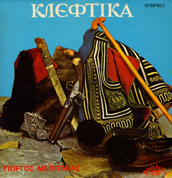 Κλέφτικα