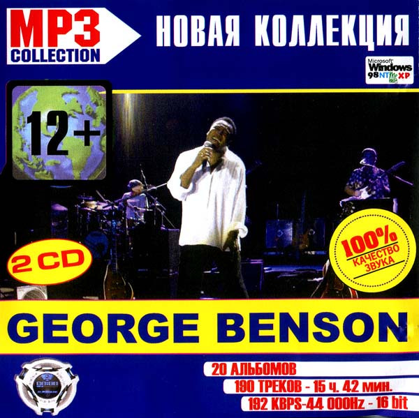 MP3 Collection (Новая Коллекция)