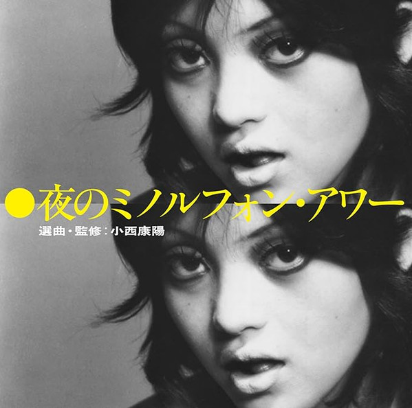 夜のミノルフォン・アワー