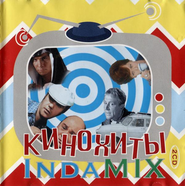 Кинохиты Inda Mix