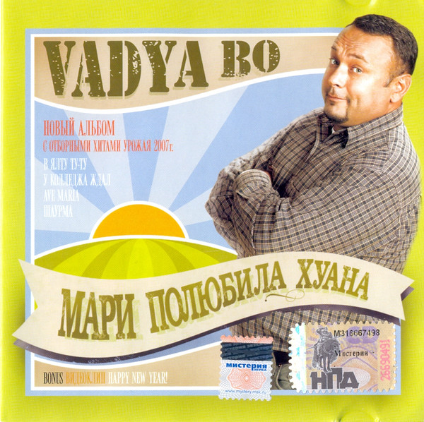 Мари Полюбила Хуана