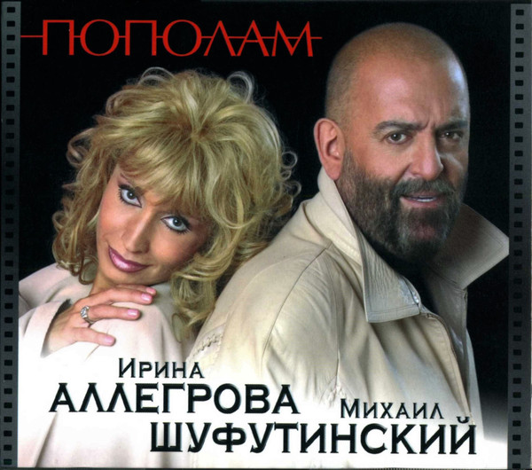 Пополам