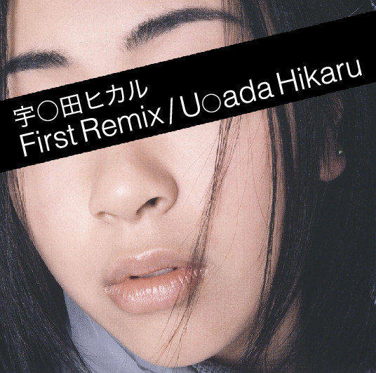 First Remix