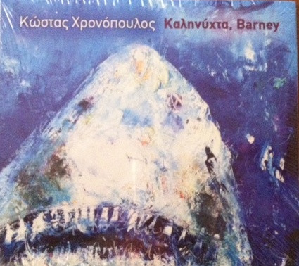 Καληνύχτα, Barney