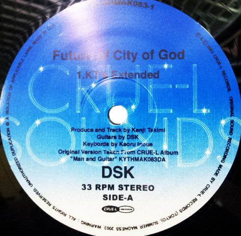 Future Of City Of God / Guitar Island West