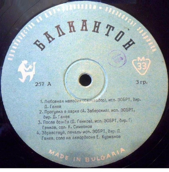 Любовная Мелодия