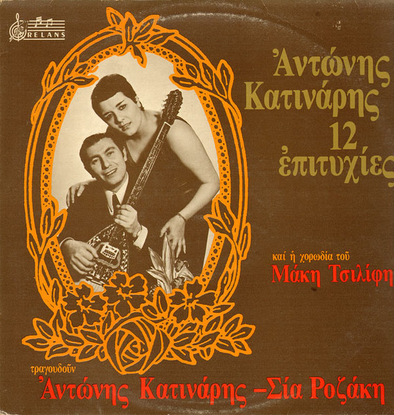 12 Επιτυχίες