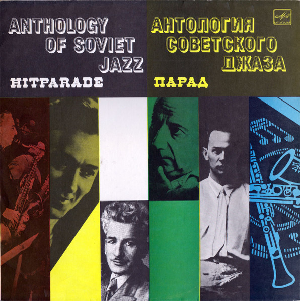 Парад = Hitparade
