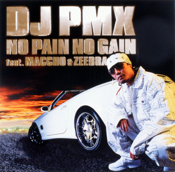 No Pain No Gain