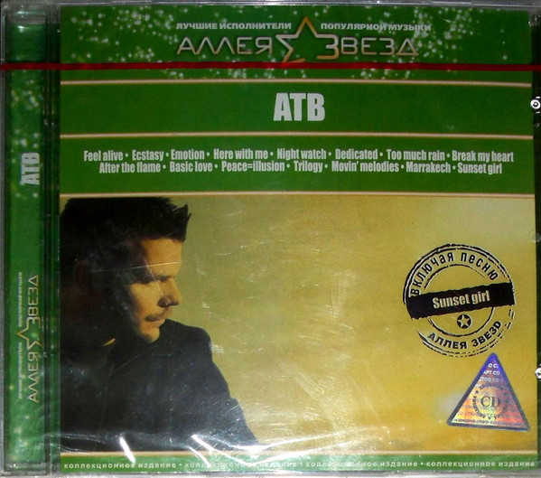 Аллея Звезd