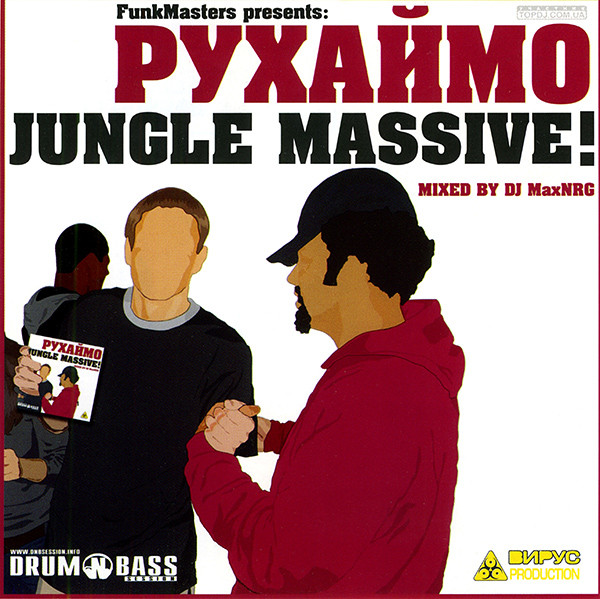 Рухаймо Jungle Massive!