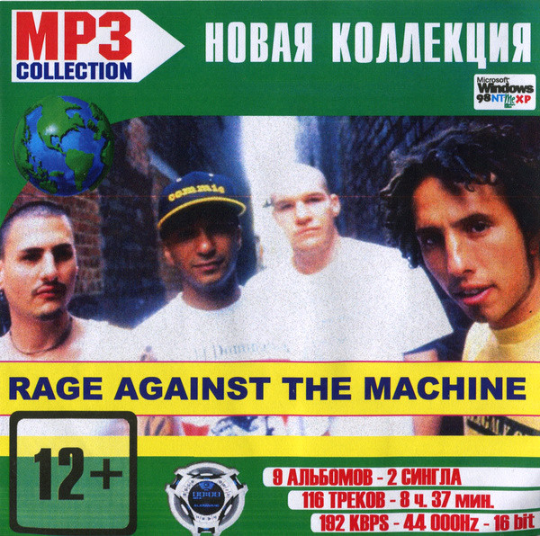 MP3 Collection (Новая Коллекция)