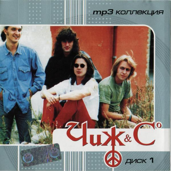 MP3 Коллекция Диск 1