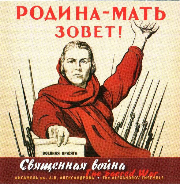 Священная Война = The Sacred War